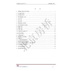 预制梁施工方案