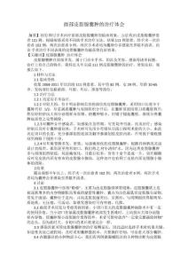 面部皮脂腺囊肿的治疗体会