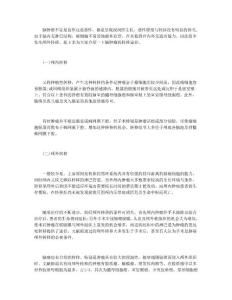 脑肿瘤的转移途径