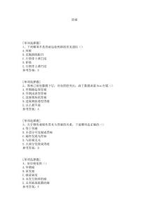 胃癌试题