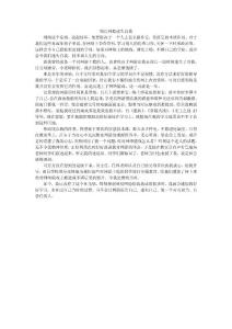 别让网瘾迷失自我