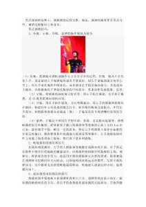 英式调酒师很