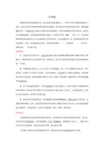 宫颈癌特点