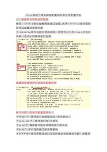 Linux系統服務 DHCP DHCP中繼 案例 知識點 復習 截圖版