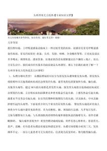 头疼浑身无力发热【专业知识文档】