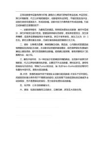 主动脉瘤病因