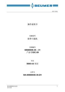 斗提機操作技術說明書