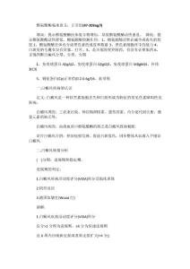 白癜风常识