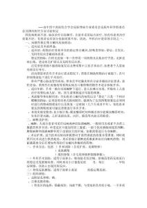白癜风外科治疗共识