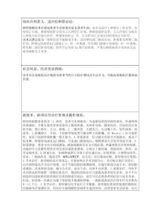 胆管癌根治术