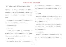 得了焦虑症怎么办患有焦虑症如何自我调节