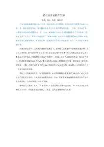 数据分析提升药店客流量