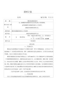 爆震传感器