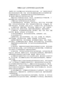 脊髓压迫症与脊神经根压迫症的诊断