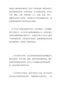 焦虑症症状