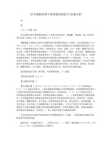 结节或肿块型不典型肺结核的CT征象分析