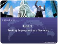 文秘专业英语课件Unit 1
