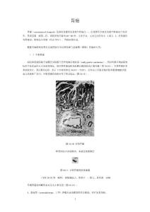 胃癌讲义