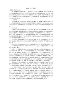 食道癌术后护理体会