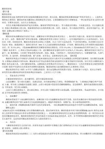 糖尿病肾病
