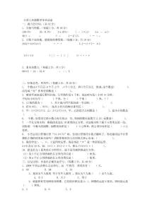 (最新精品) 小學六年級數學畢業(yè)試卷
