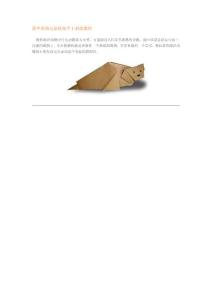 简单海狗儿童折纸手工折纸教程