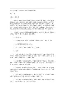 學會此八招,打架技術高