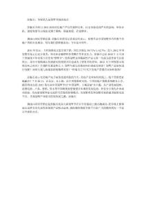 彭振石：預(yù)祝第九屆別墅節(jié)圓滿成功