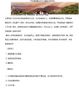 甲状腺癌根治术