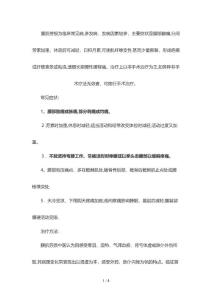 腰肌劳损的中医辨证