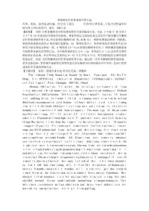 骨搬移治疗胫骨感染性骨不连