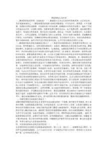 脾破裂的护理