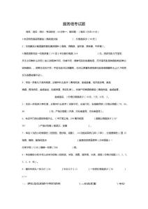 三个月以上的考试题
