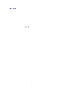 2011年中國大理石板材產(chǎn)業(yè)研究報告