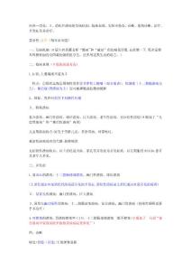 消化3消化性溃疡