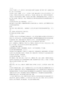 哮喘秘方