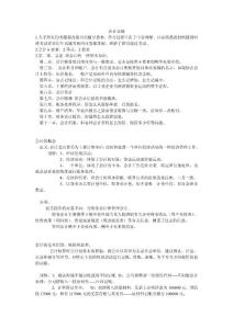 會計基礎