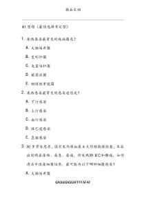 尿路感染题