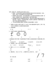 中考数学 数学