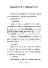 肾结石的养生食疗 肾结石食疗方法