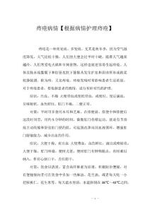 痔疮病情【根据病情护理痔疮】