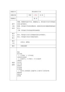 类风湿性关节炎教案