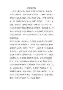 抑郁症讲稿