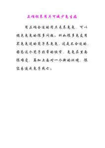 正确饲养用具可减少兔生病