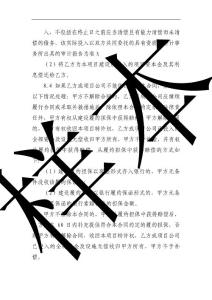 工程招標文件3.3