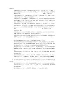 一級建筑師施工與設計業務管理