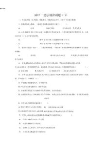 一級建造師法規沖刺題