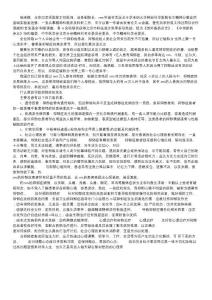 抑郁症测试题【如何防控抑郁症】