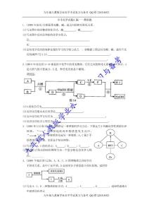 中考化學(xué)試題匯編——推斷題