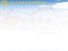 黃金投資受益和技巧分析